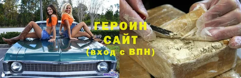 ГЕРОИН белый  цены   Новоалтайск 